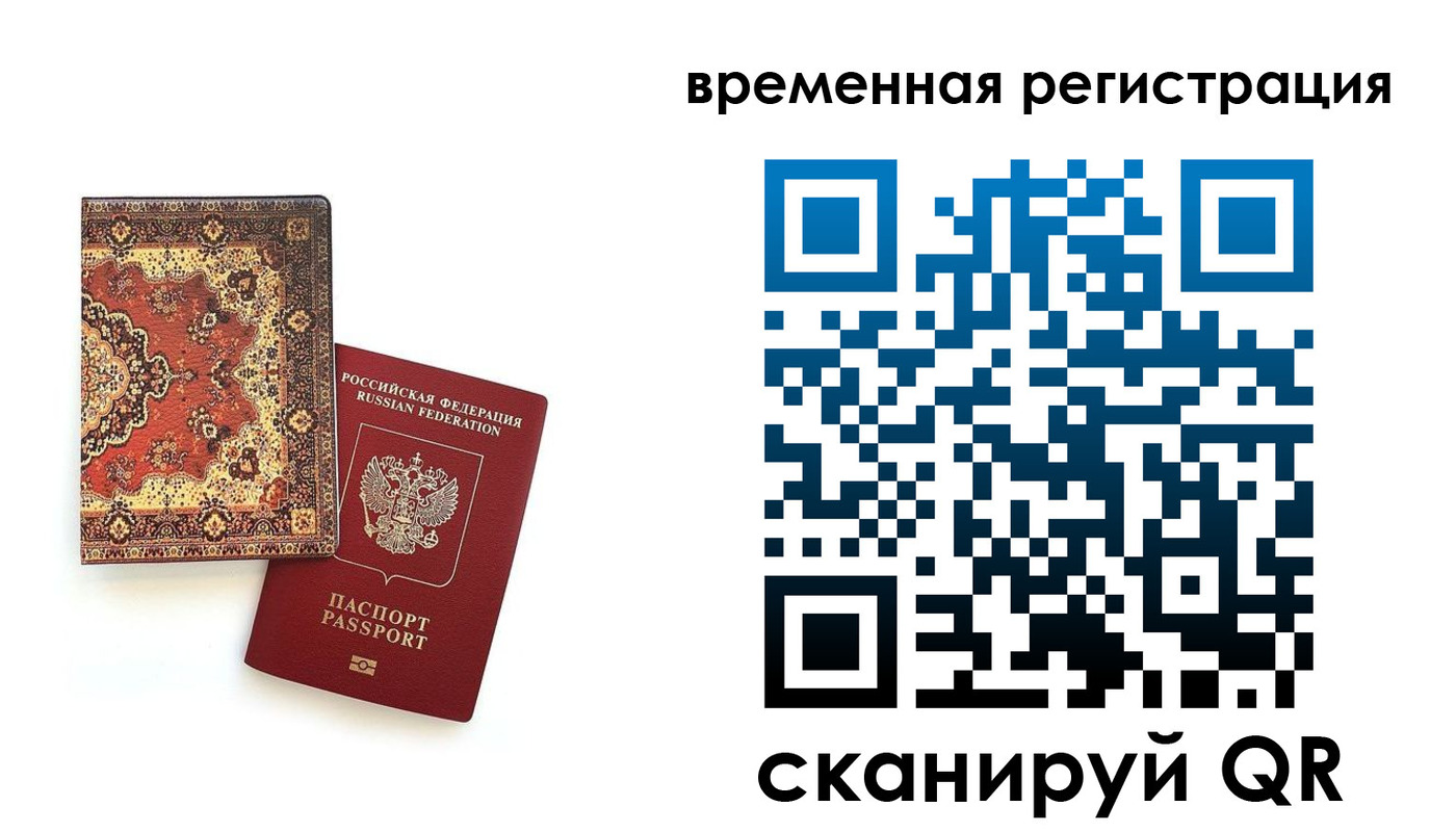 временная регистрация адрес в Верхнем Уфалее