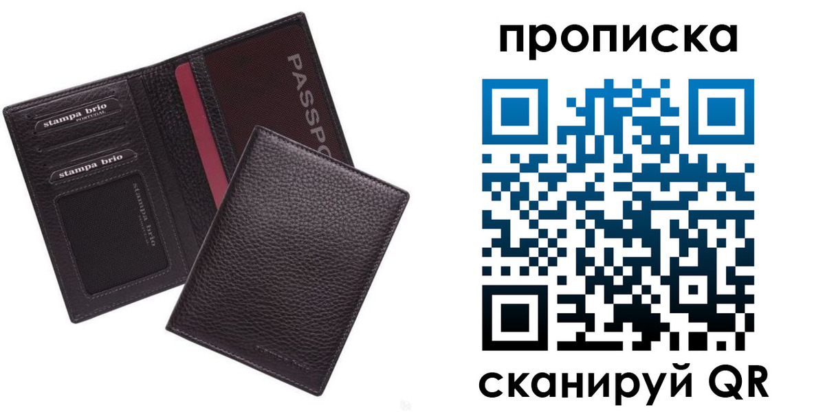 временная прописка в Верхнем Уфалее