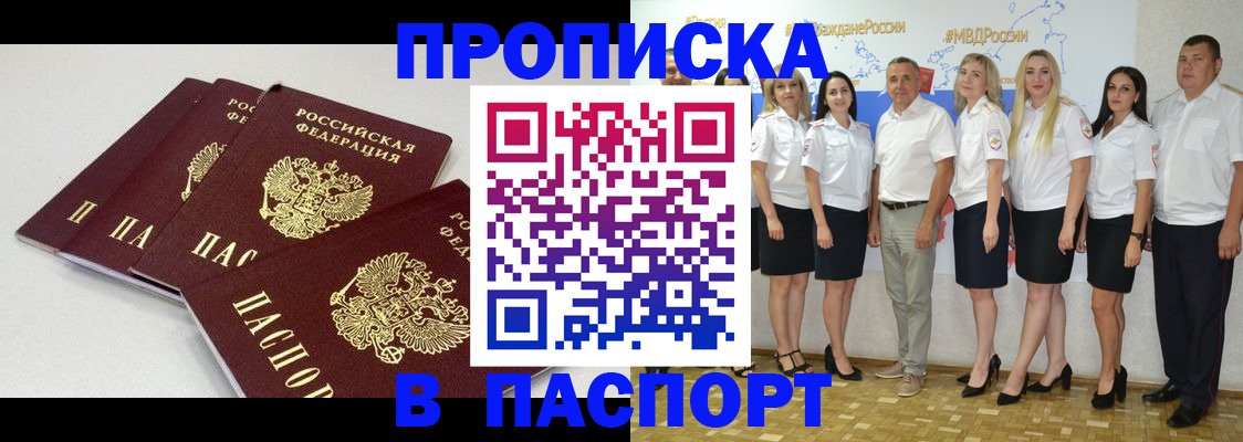 временная регистрация в квартире в Верхнем Уфалее