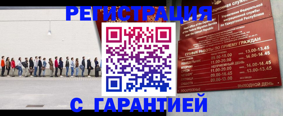 прописка иностранных граждан в Верхнем Уфалее