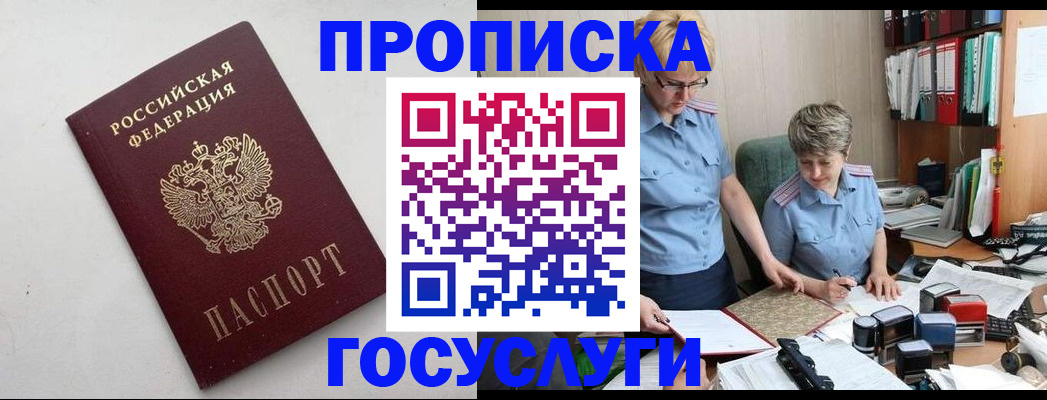 временная регистрация в квартире в Верхнем Уфалее