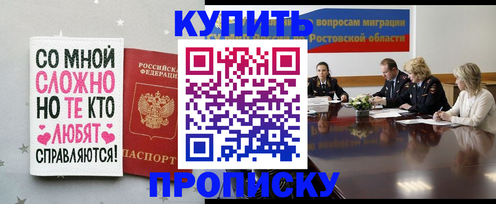 временная регистрация купить в Верхнем Уфалее