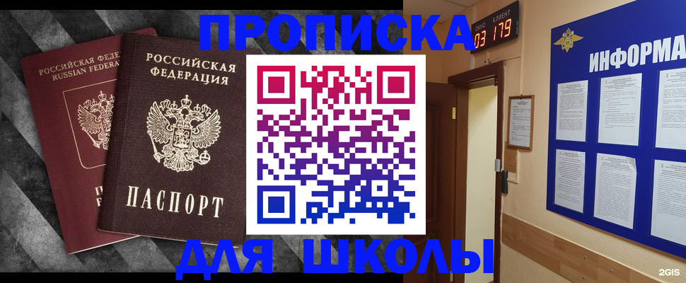 временная регистрация в Верхнем Уфалее