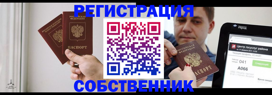 прописка для работы в Верхнем Уфалее