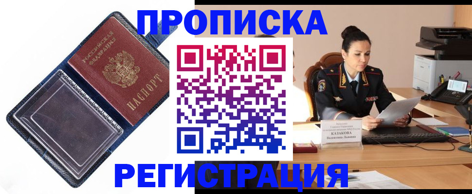 временная регистрация гарантия в Верхнем Уфалее