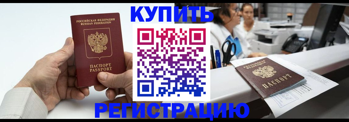 прописка иностранных граждан в Верхнем Уфалее