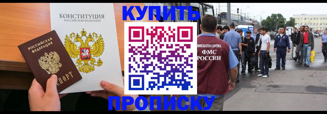 прописка от собственника в Верхнем Уфалее