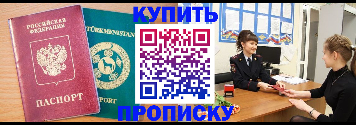 временная регистрация собственник в Верхнем Уфалее